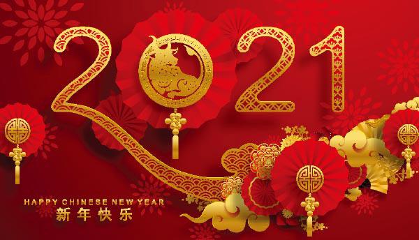 請(qǐng)您查收來(lái)自?shī)W龍集團(tuán)的新年祝福！